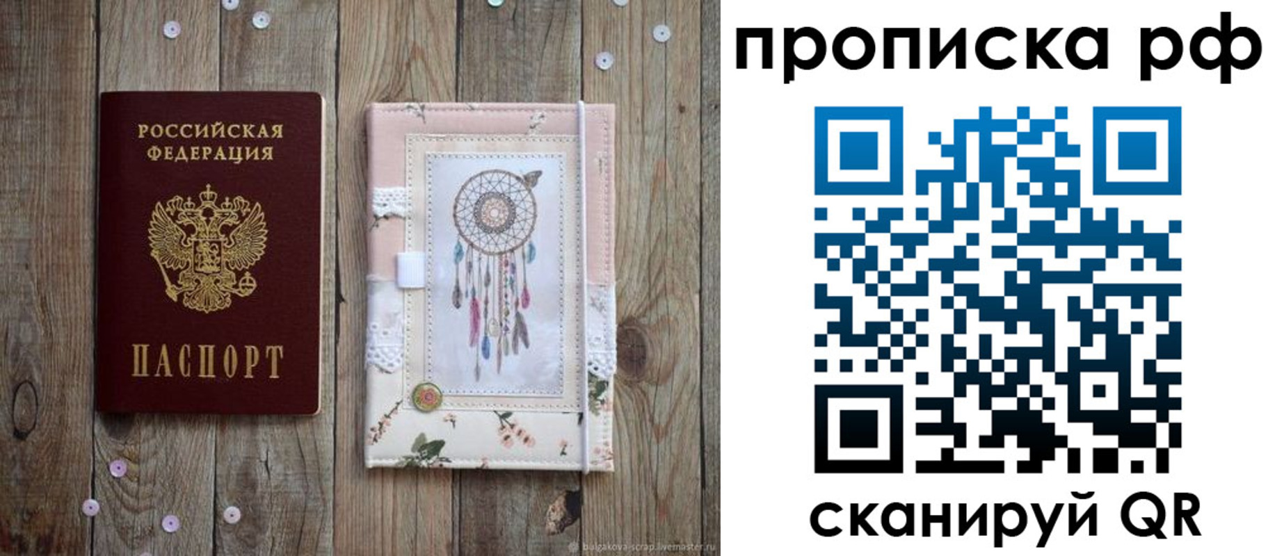 прописка паспорт в Кисловодске