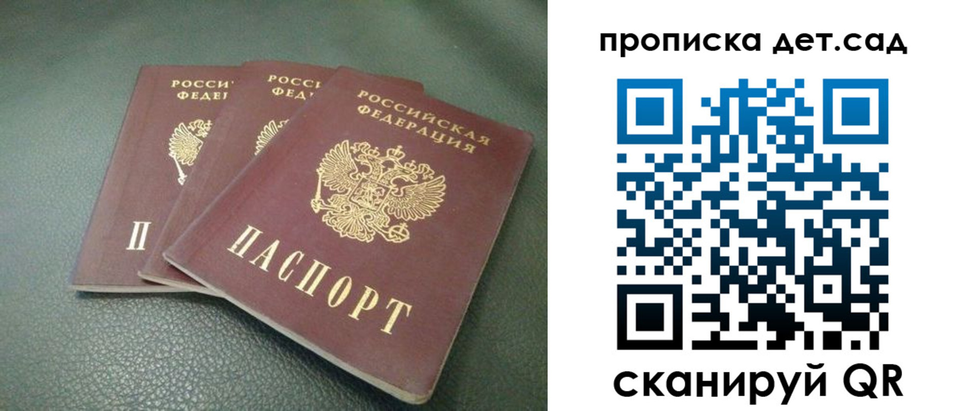 прописка для кредита в Кисловодске