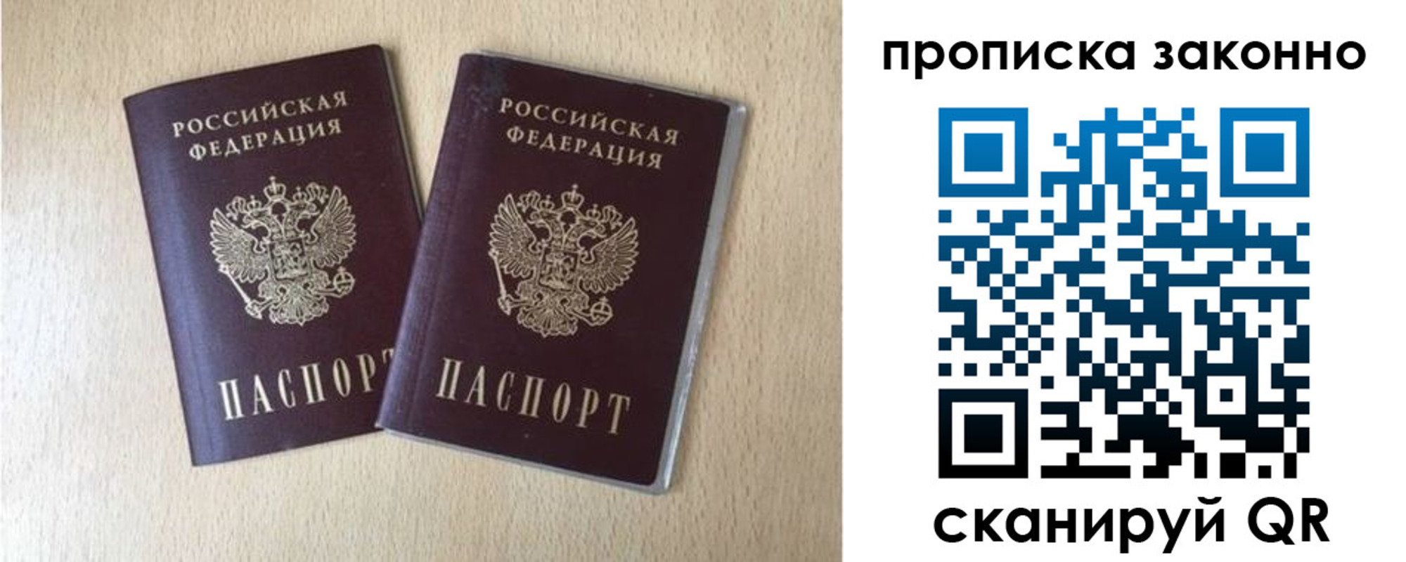 купить прописку в Кисловодске