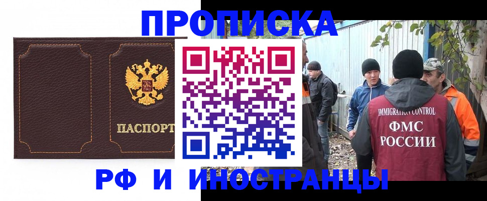 временная регистрация 2025 в Кисловодске