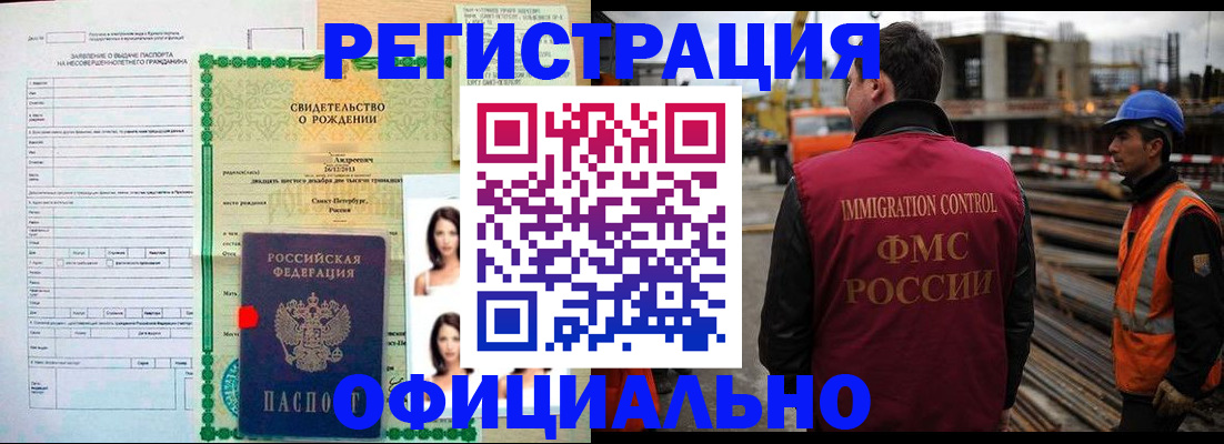 прописка гарантия в Кисловодске